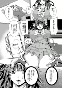 Page 58 of WEB Ban Mesuiki!! Nyotaika Yuugi - preview thumbnail