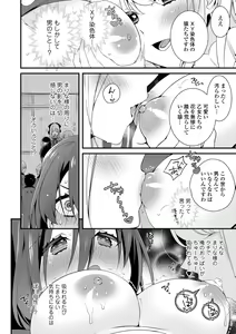 Page 8 of WEB Ban Mesuiki!! Nyotaika Yuugi - preview thumbnail