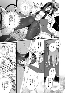 Page 9 of WEB Ban Mesuiki!! Nyotaika Yuugi - preview thumbnail