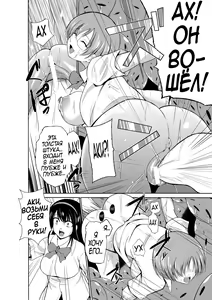 Page 118 of Mushi Asobi - preview thumbnail