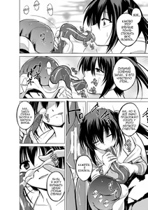 Page 158 of Mushi Asobi - preview thumbnail