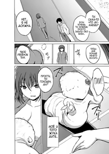 Page 170 of Mushi Asobi - preview thumbnail