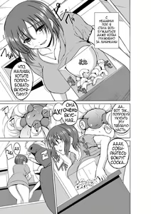 Page 75 of Mushi Asobi - preview thumbnail