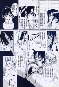 Page 58 of Azure Angels ver.1.0 - preview thumbnail