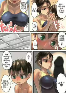 Page 7 of Asoko ga Ookikute Nayandeiru Shota to Itoko no Onee-san | 거기가 커서 고민중인 쇼타와 사촌 누나 - preview thumbnail
