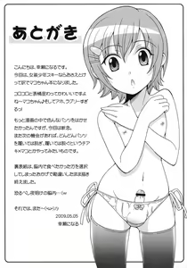Page 40 of Mako-chan no Ice Cream - preview thumbnail