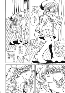 Page 5 of Mako-chan no Ice Cream - preview thumbnail