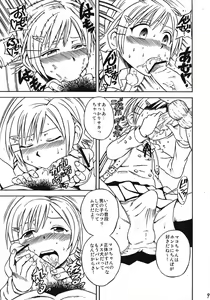 Page 8 of Mako-chan no Ice Cream - preview thumbnail