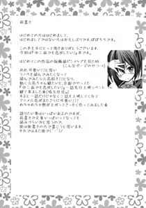 Page 3 of Chuunibyou Demo H ga Shitai! - preview thumbnail