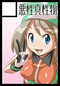 Page 27 of Double-S - preview thumbnail