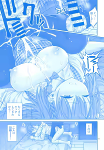 Page 12 of Ai-chan & Kaikinbi no Tawawa Soushuuhen + Kakioroshi - preview thumbnail