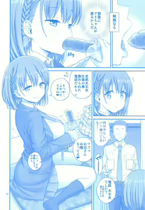 Page 15 of Ai-chan & Kaikinbi no Tawawa Soushuuhen + Kakioroshi - preview thumbnail