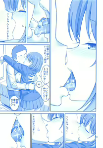 Page 20 of Ai-chan & Kaikinbi no Tawawa Soushuuhen + Kakioroshi - preview thumbnail