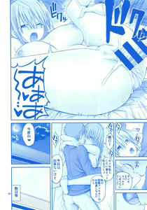 Page 67 of Ai-chan & Kaikinbi no Tawawa Soushuuhen + Kakioroshi - preview thumbnail