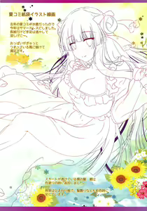 Page 13 of Ningen ga Inma & Mahoutsukai to Saimin H Suru Houhou - preview thumbnail