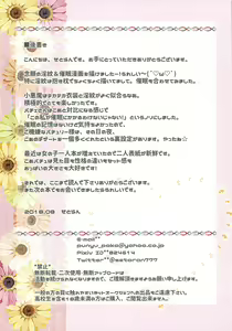Page 14 of Ningen ga Inma & Mahoutsukai to Saimin H Suru Houhou - preview thumbnail