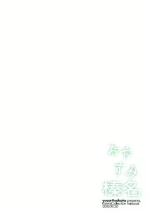 Page 14 of Oyasumi Haruna - preview thumbnail