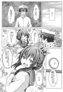 Page 18 of Hishokan no Tokken Ninmu nano desu - preview thumbnail