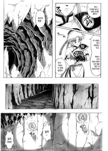 Page 11 of STAR TAC IDO ~Youkuso Haja no Doukutsu he~ Zenpen Download edition - preview thumbnail