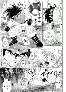 Page 15 of STAR TAC IDO ~Youkuso Haja no Doukutsu he~ Zenpen Download edition - preview thumbnail
