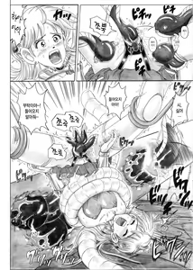 Page 18 of STAR TAC IDO ~Youkuso Haja no Doukutsu he~ Zenpen Download edition - preview thumbnail