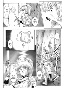 Page 20 of STAR TAC IDO ~Youkuso Haja no Doukutsu he~ Zenpen Download edition - preview thumbnail