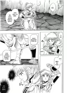 Page 24 of STAR TAC IDO ~Youkuso Haja no Doukutsu he~ Zenpen Download edition - preview thumbnail