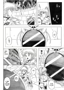 Page 25 of STAR TAC IDO ~Youkuso Haja no Doukutsu he~ Zenpen Download edition - preview thumbnail