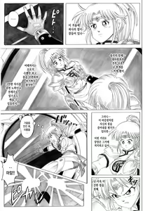 Page 26 of STAR TAC IDO ~Youkuso Haja no Doukutsu he~ Zenpen Download edition - preview thumbnail