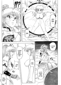 Page 28 of STAR TAC IDO ~Youkuso Haja no Doukutsu he~ Zenpen Download edition - preview thumbnail