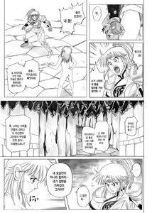 Page 30 of STAR TAC IDO ~Youkuso Haja no Doukutsu he~ Zenpen Download edition - preview thumbnail