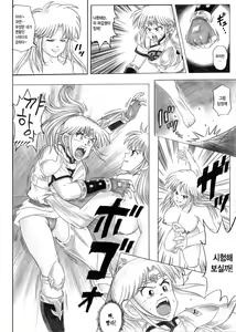 Page 31 of STAR TAC IDO ~Youkuso Haja no Doukutsu he~ Zenpen Download edition - preview thumbnail