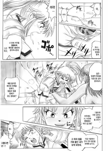 Page 32 of STAR TAC IDO ~Youkuso Haja no Doukutsu he~ Zenpen Download edition - preview thumbnail