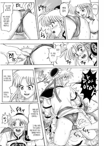 Page 39 of STAR TAC IDO ~Youkuso Haja no Doukutsu he~ Zenpen Download edition - preview thumbnail