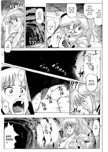 Page 55 of STAR TAC IDO ~Youkuso Haja no Doukutsu he~ Zenpen Download edition - preview thumbnail