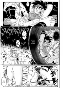 Page 57 of STAR TAC IDO ~Youkuso Haja no Doukutsu he~ Zenpen Download edition - preview thumbnail