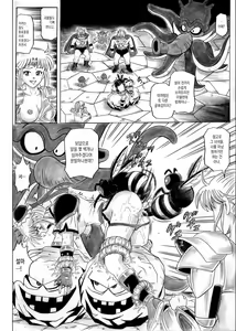 Page 58 of STAR TAC IDO ~Youkuso Haja no Doukutsu he~ Zenpen Download edition - preview thumbnail