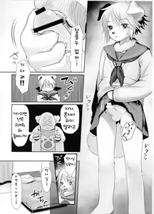 Page 12 of LOVE! - preview thumbnail