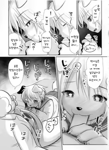 Page 14 of LOVE! - preview thumbnail