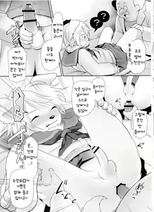 Page 19 of LOVE! - preview thumbnail