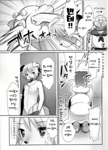 Page 6 of LOVE! - preview thumbnail