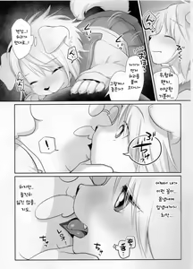 Page 10 of LOVE! - preview thumbnail