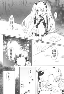 Page 7 of Dessert wa Aozora no Shita de - preview thumbnail