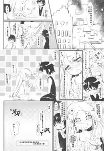 Page 8 of Dessert wa Aozora no Shita de - preview thumbnail