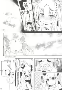 Page 9 of Dessert wa Aozora no Shita de - preview thumbnail