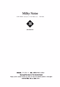 Page 13 of Milky Noise - preview thumbnail