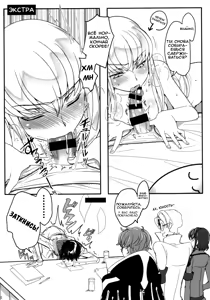 Page 15 of Milky Noise - preview thumbnail