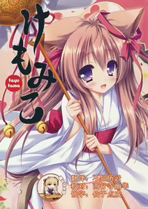 Kemo Miko — hentai manga cover on Fhentai