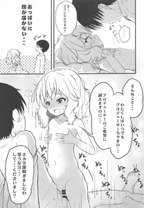 Page 12 of Momoka o Kanbyou Shiteita Hazu nanoni Saishuuteki ni Ecchi Shiteita "Shite Kudasaranai no?" tte Iwaretanda mono... - preview thumbnail