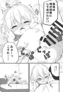 Page 16 of Momoka o Kanbyou Shiteita Hazu nanoni Saishuuteki ni Ecchi Shiteita "Shite Kudasaranai no?" tte Iwaretanda mono... - preview thumbnail